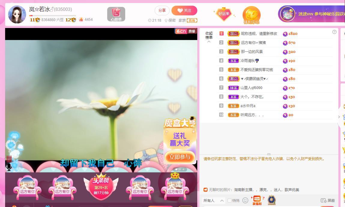 岚☆若冰♂的图片