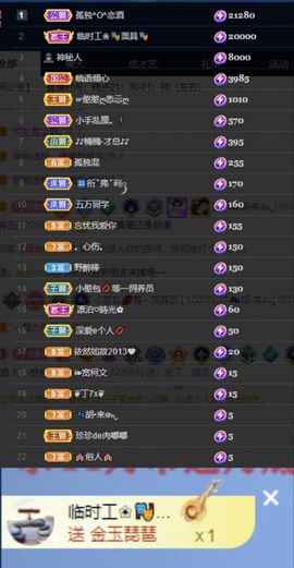 一树梨花压海唐同学☞主播照片