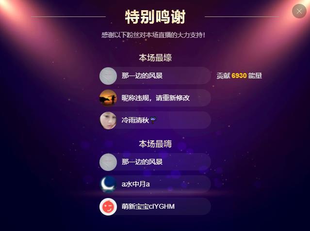 岚☆若冰♂的图片