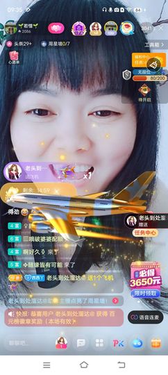 若🌺惜主播照片