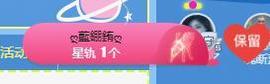 狮子座的飛宝宝的图片