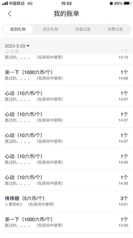 张张美人好好播主播照片