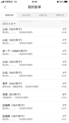 张张美人好好播主播照片