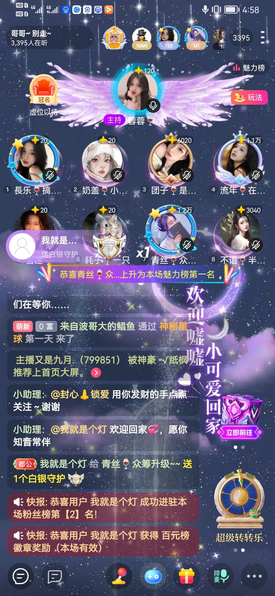 胖砸🍷想吃鸡腿的主播照片