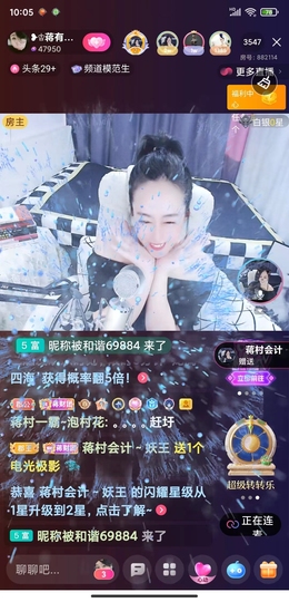 蒋有钱主播照片