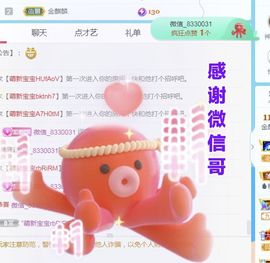 金麒麟安静唱歌🎤主播照片