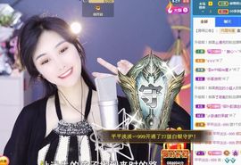 苏静好休息中主播照片