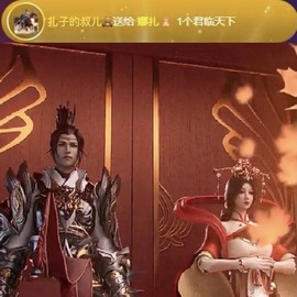 娜扎🧸主播照片