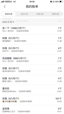 张张美人好好播主播照片