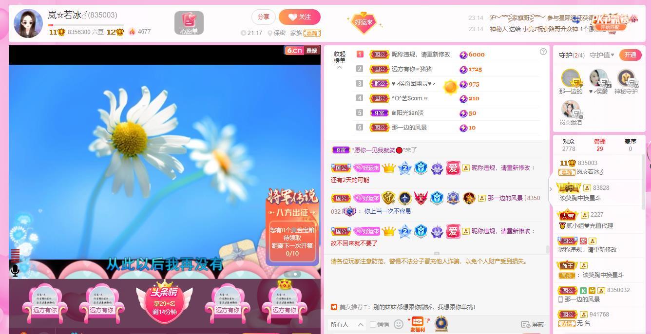 岚☆若冰♂的图片
