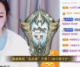 ゞ悠乐★婉儿つ主播照片
