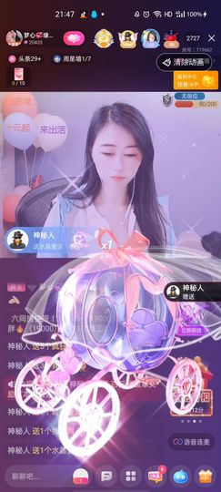 梦心💞缘于遇见主播照片