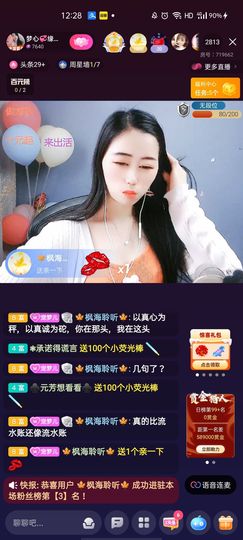梦心💞缘于遇见主播照片