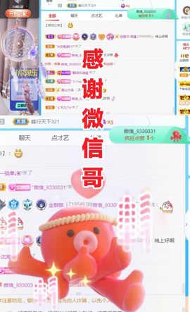 金麒麟好运连连🎤主播照片