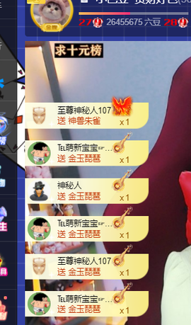 ♚~小巴豆~贪财好色的图片