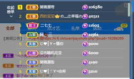 .奕露西￥唱歌.主播照片