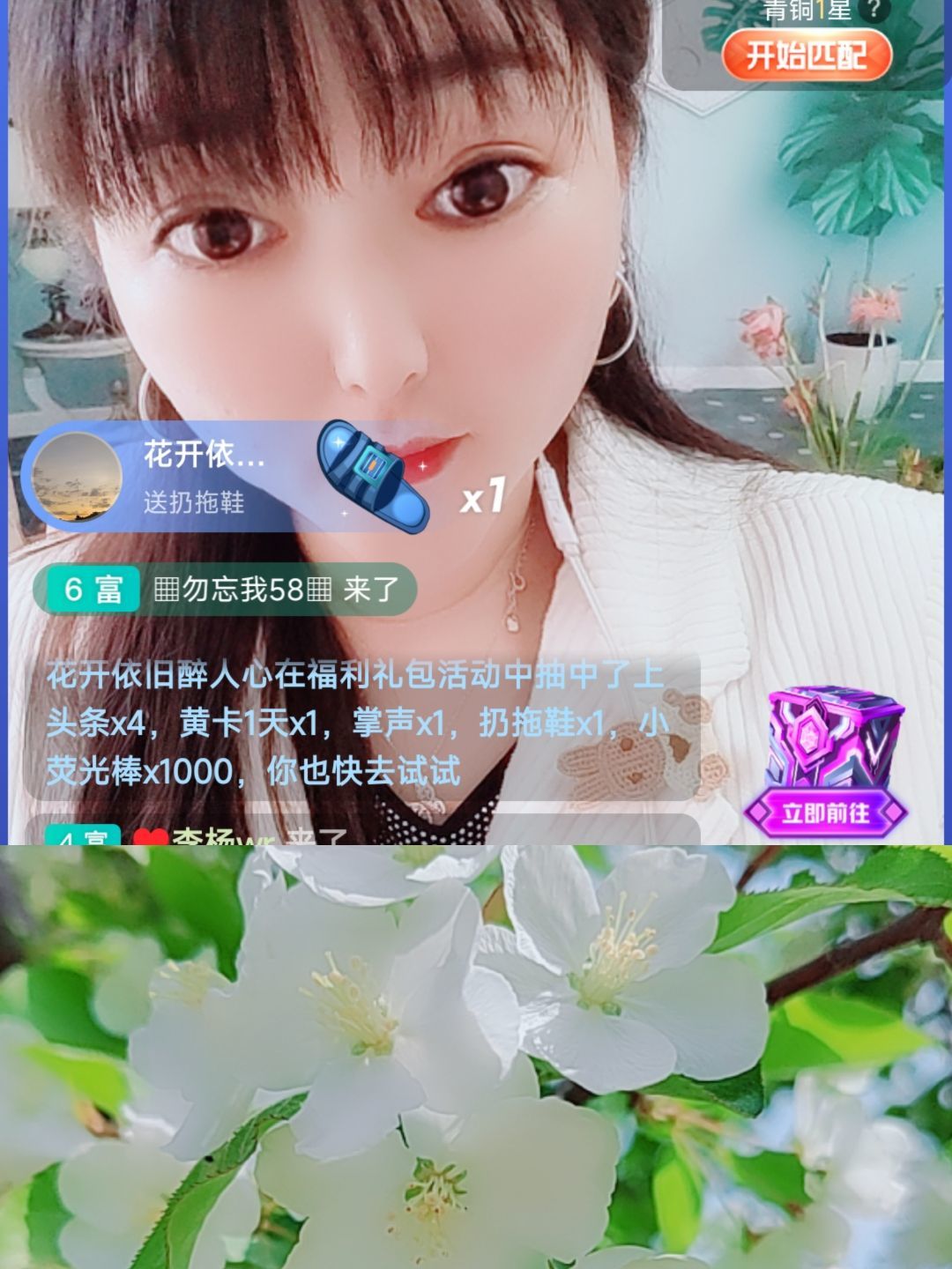 婷婷💕感恩有你陪伴的图片