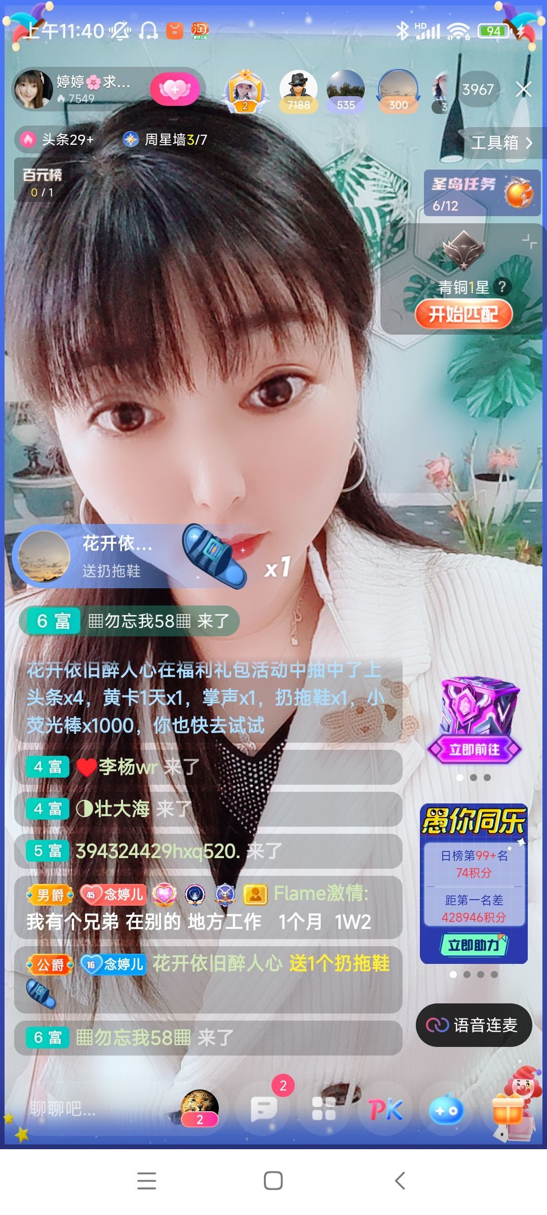 婷婷💕感恩有你陪伴的图片