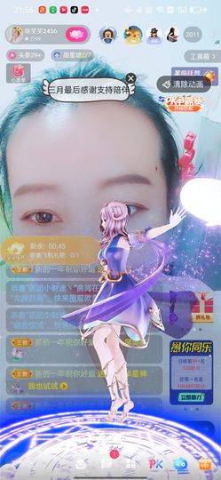 笑笑直尚主播照片