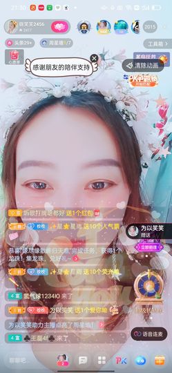 笑笑直尚主播照片