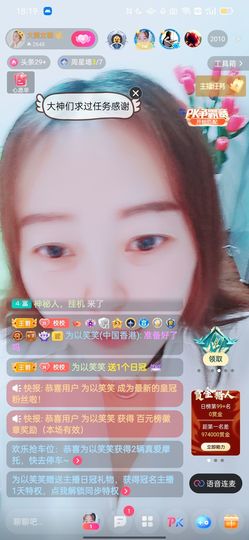 笑笑直尚主播照片