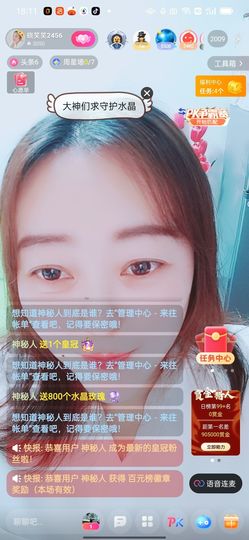 笑笑直尚主播照片