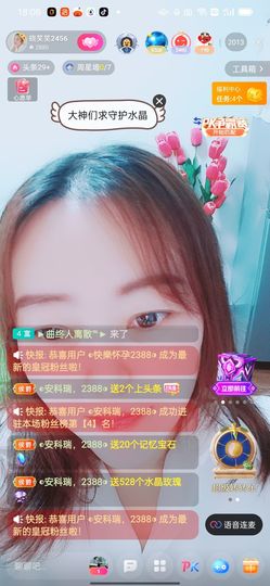 笑笑直尚主播照片