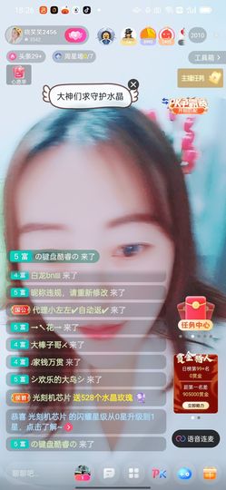 笑笑直尚主播照片