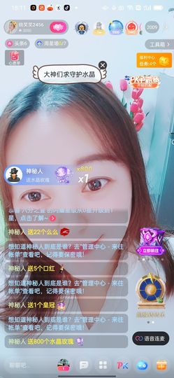笑笑直尚主播照片