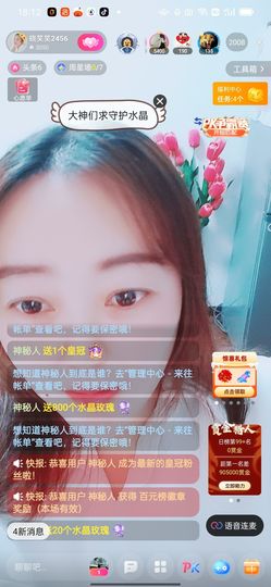 笑笑直尚主播照片