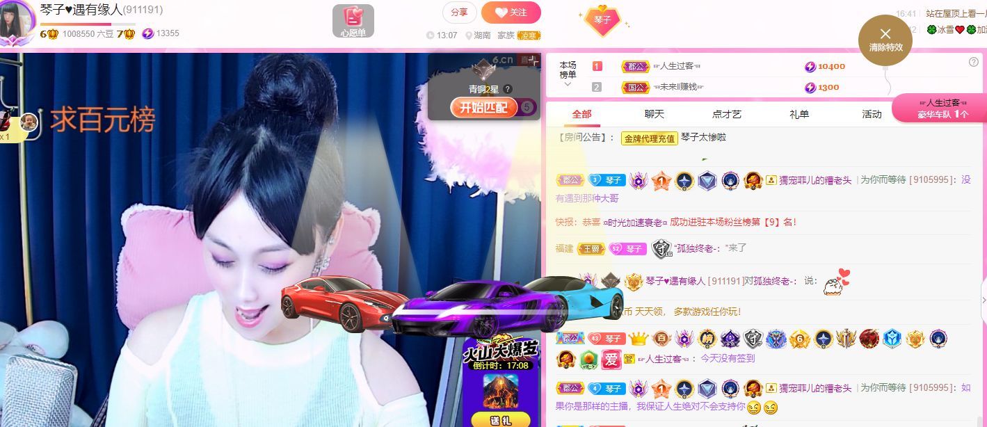 琴子♥遇有缘人的图片