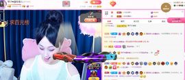 琴子♥遇有缘人主播照片