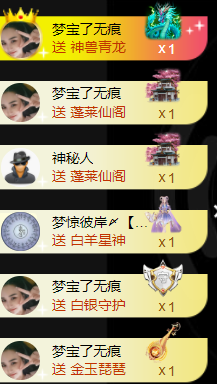 宝儿♚贺淡忘哥国王啦主播照片
