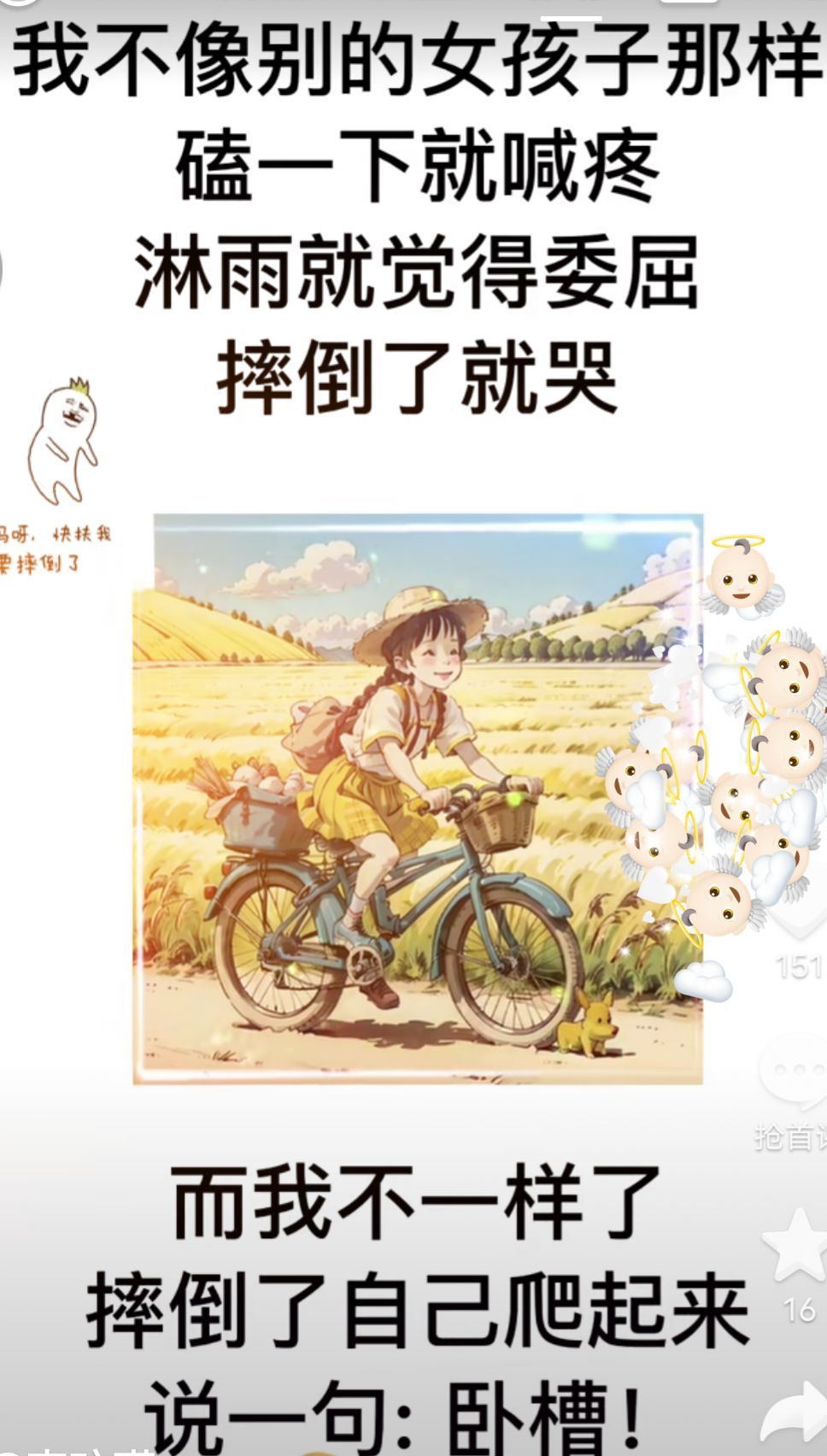丑小鸭💞愿有一束光的图片