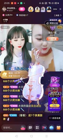 果宝兔🐇主播照片