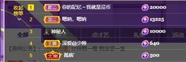 婷儿八月加油主播照片