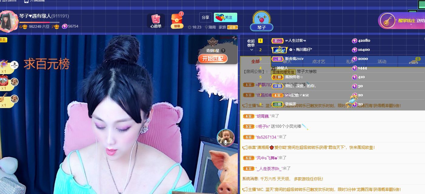 琴子♥遇有缘人的图片