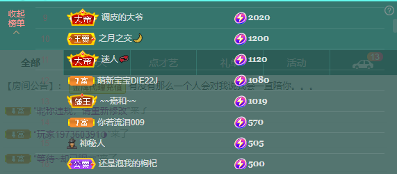 依芝の7月求善待的图片