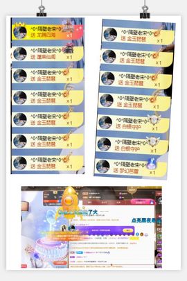 咿呀咿♥求好运主播照片