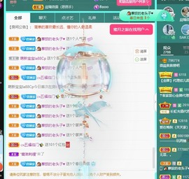 微晨..主播照片