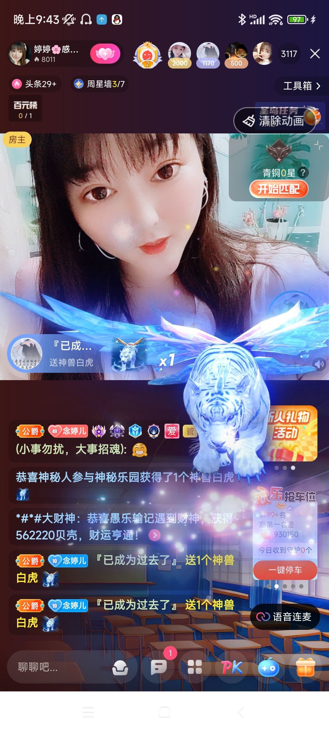 婷婷💕感恩有你陪伴的图片