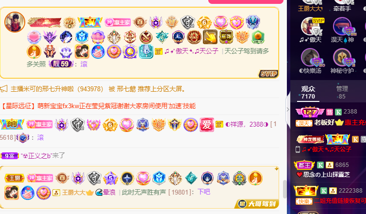 惠主❤️520的图片