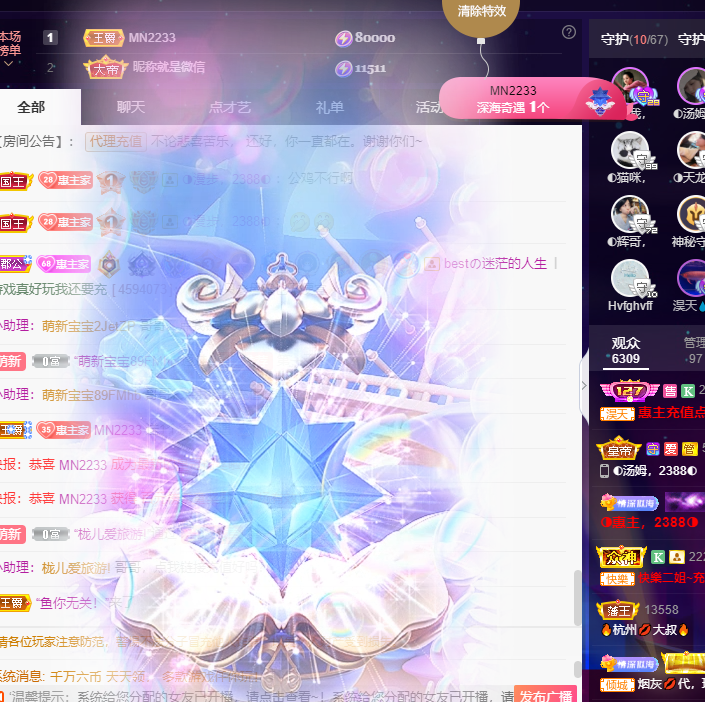 惠主❤️520的图片