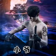 佛系小爷