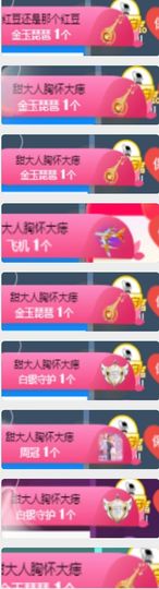 小甜贪财好色💕主播照片