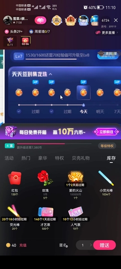 雪菜♫好运好运旺主播照片