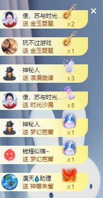 苏苏16号周年庆典的图片