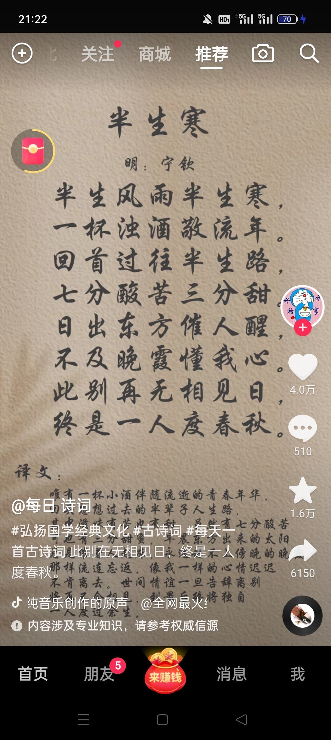 你永远是我的小霸王的主播照片