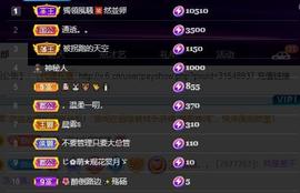 龙三暂休！主播照片