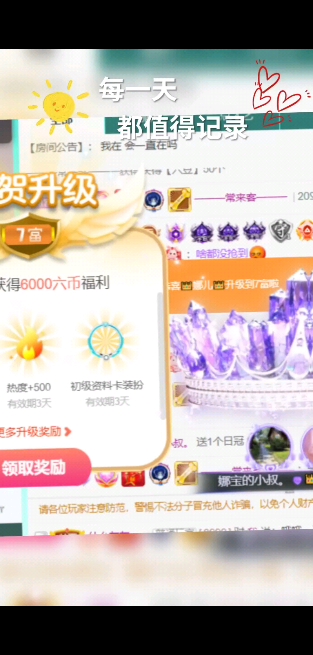 记录叔儿跟我一起升伯